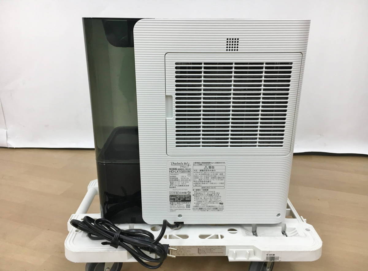 Dainichi ハイブリッド式 加湿器 HD-LX1020 - 通販 - csa.sakura.ne.jp