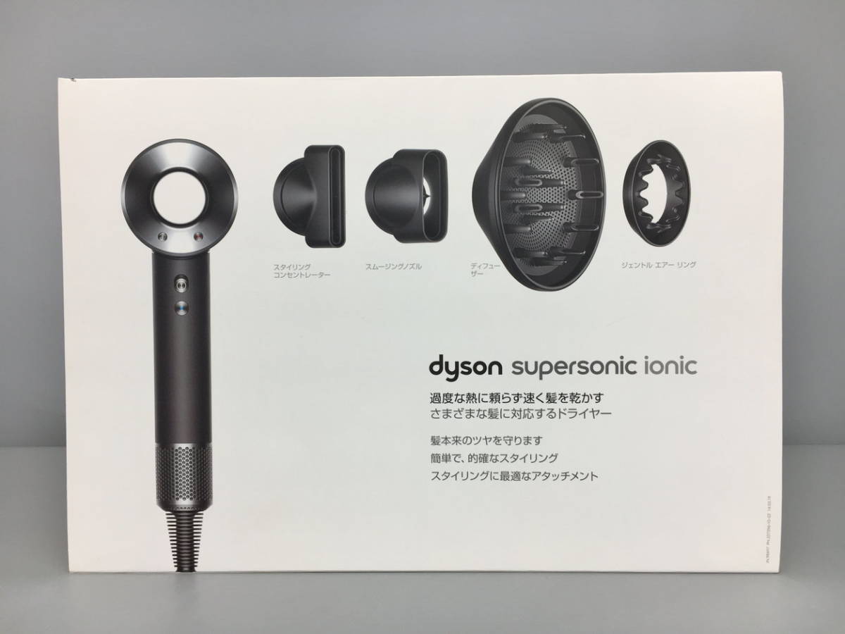 スーパーソニック イオニック HD03 ヘアドライヤー ダイソン Dyson