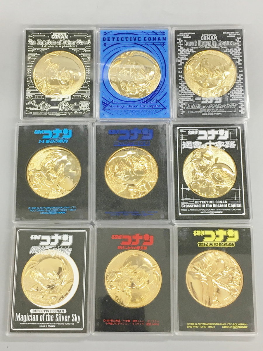 名探偵コナン 映画公開記念メダル 9個セット まとめ売り 2108LO018