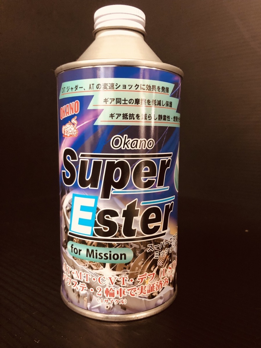 OKANO オイル添加剤 Super Ester ミッション用 高性能 燃費向上 エステル系オイル ジャダー改善 バイク デフ AT CVT 350ml 日本製_画像4