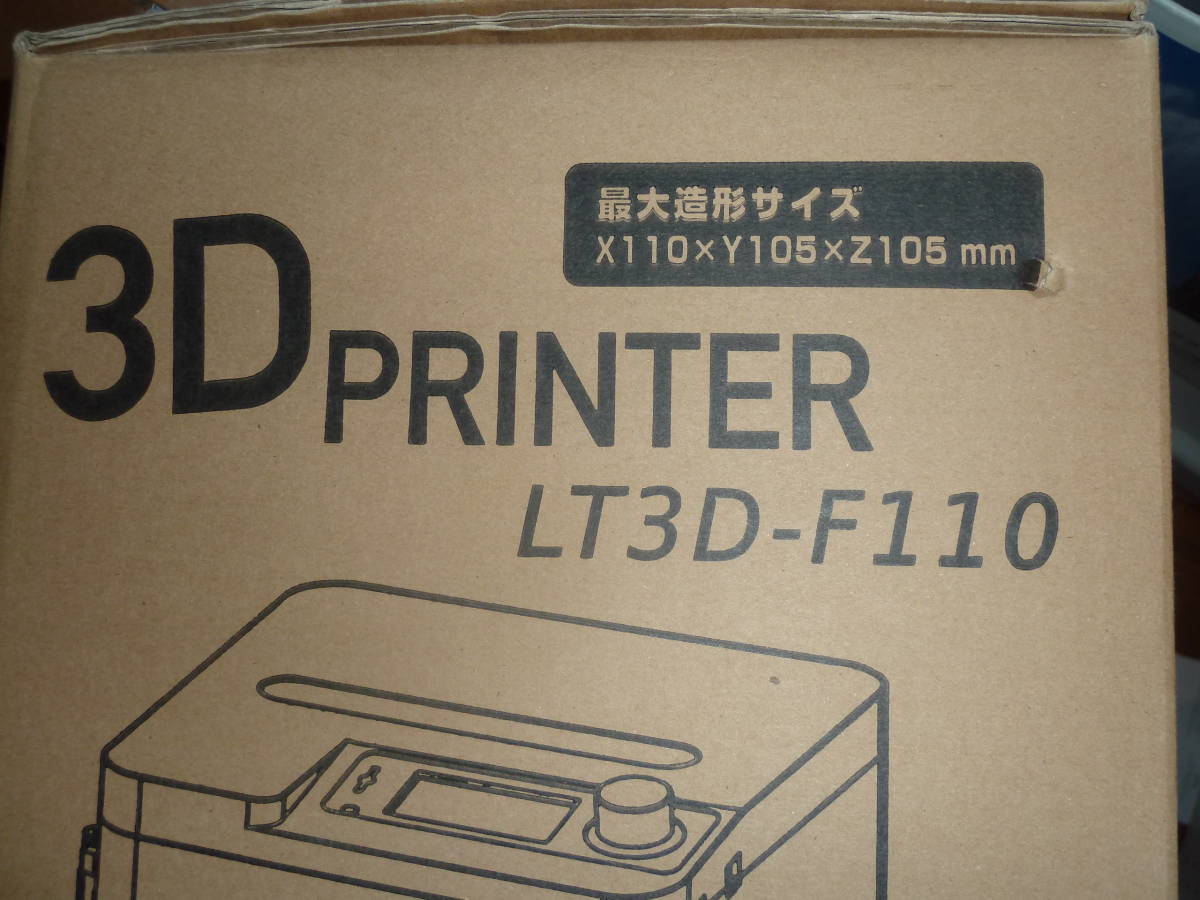 長輝ライトテック 3Dプリンター LT3D-F110　未使用