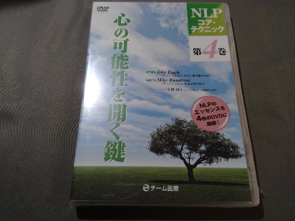DVD 心の可能性を開く鍵 www.fjppoa.com.br