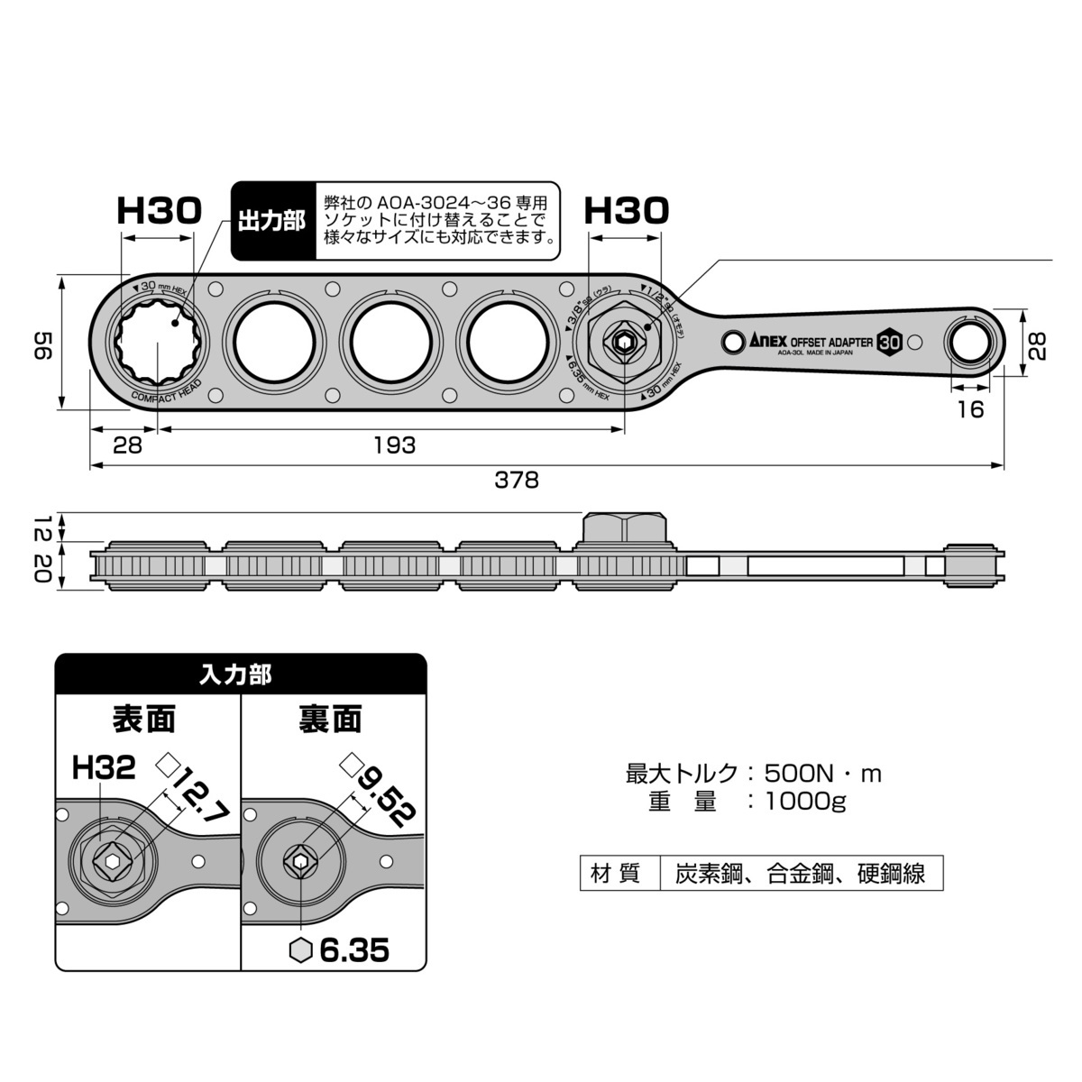 兼古製作所 Anex アネックス オフセット アダプター ロングタイプ30mm