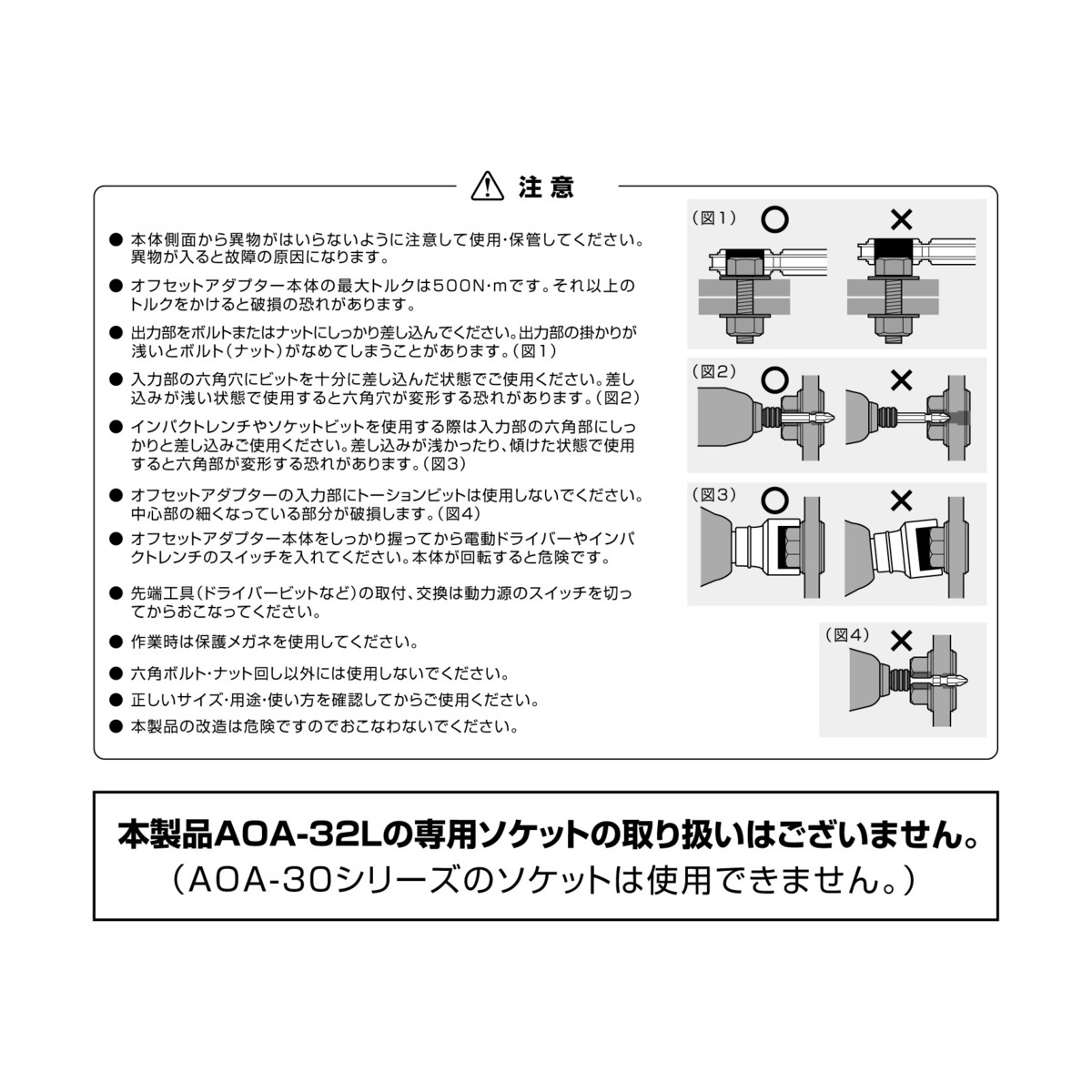 兼古製作所 Anex アネックス オフセット アダプター ロング タイプ 32mm AOA-32L Cチャン などの 狭い 箇所 や際の ボルト 締め_オフセットアダプターロング 32mm AOA-32L