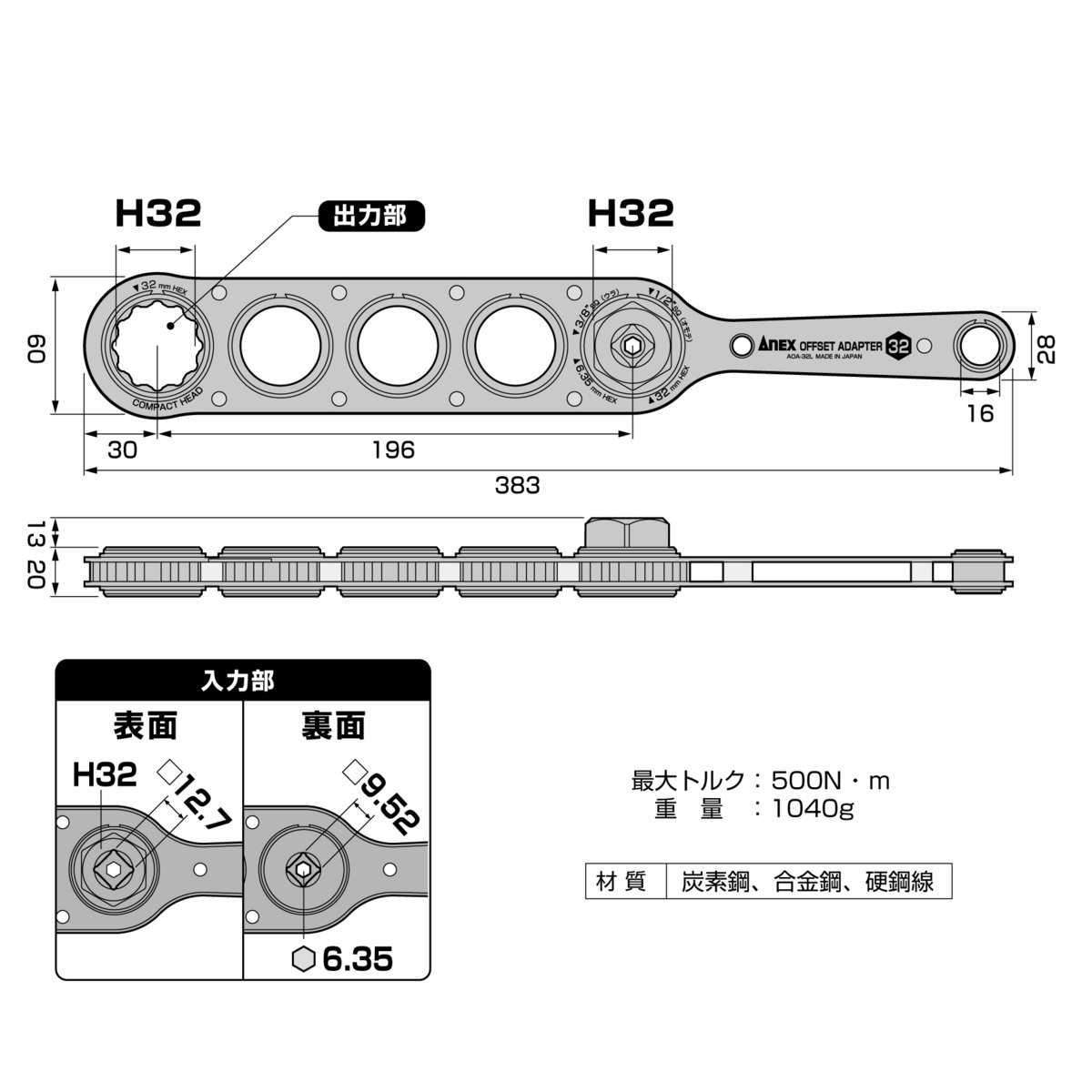 兼古製作所 Anex アネックス オフセット アダプター ロング タイプ 32mm AOA-32L Cチャン などの 狭い 箇所 や際の ボルト 締め_オフセットアダプターロング 32mm AOA-32L