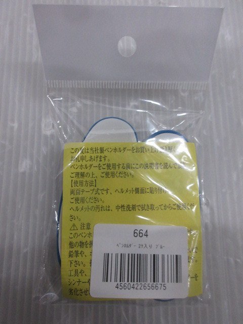進和化学工業 ペンホルダー 2ヶ入 ブルー 建築 建設 電設 電工 設備 内装 造作 土木 大工 工事 現場 ヘルメット 用 両面テープ 貼り付け_進和化学工業 ペンホルダー 2ヶ入 ブルー 