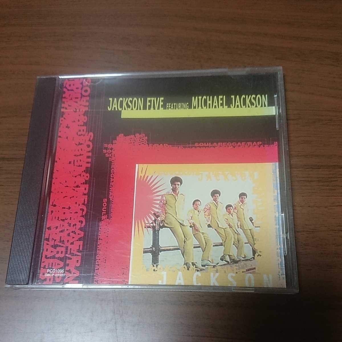 JACSON FIVE FEATURING MICHAEL JACSON マイケル・ジャクソン&ジャクソン5_画像1