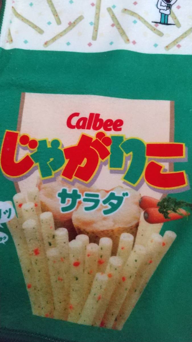 Calbeeじゃがりこサラダ味！柄！新品！ソフトな肌触り！抜群！スリムロングタオル！(マフラータオル)16×90センチ！_画像1