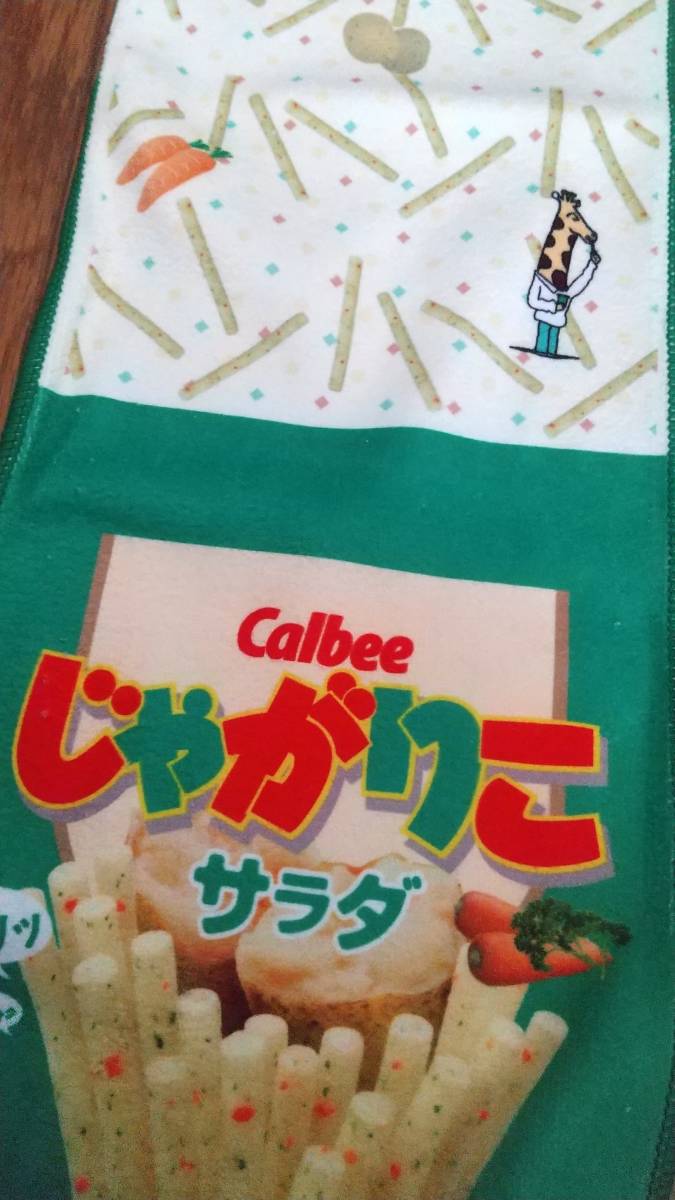 Calbeeじゃがりこサラダ味！柄！新品！ソフトな肌触り！抜群！スリムロングタオル！(マフラータオル)16×90センチ！_画像4