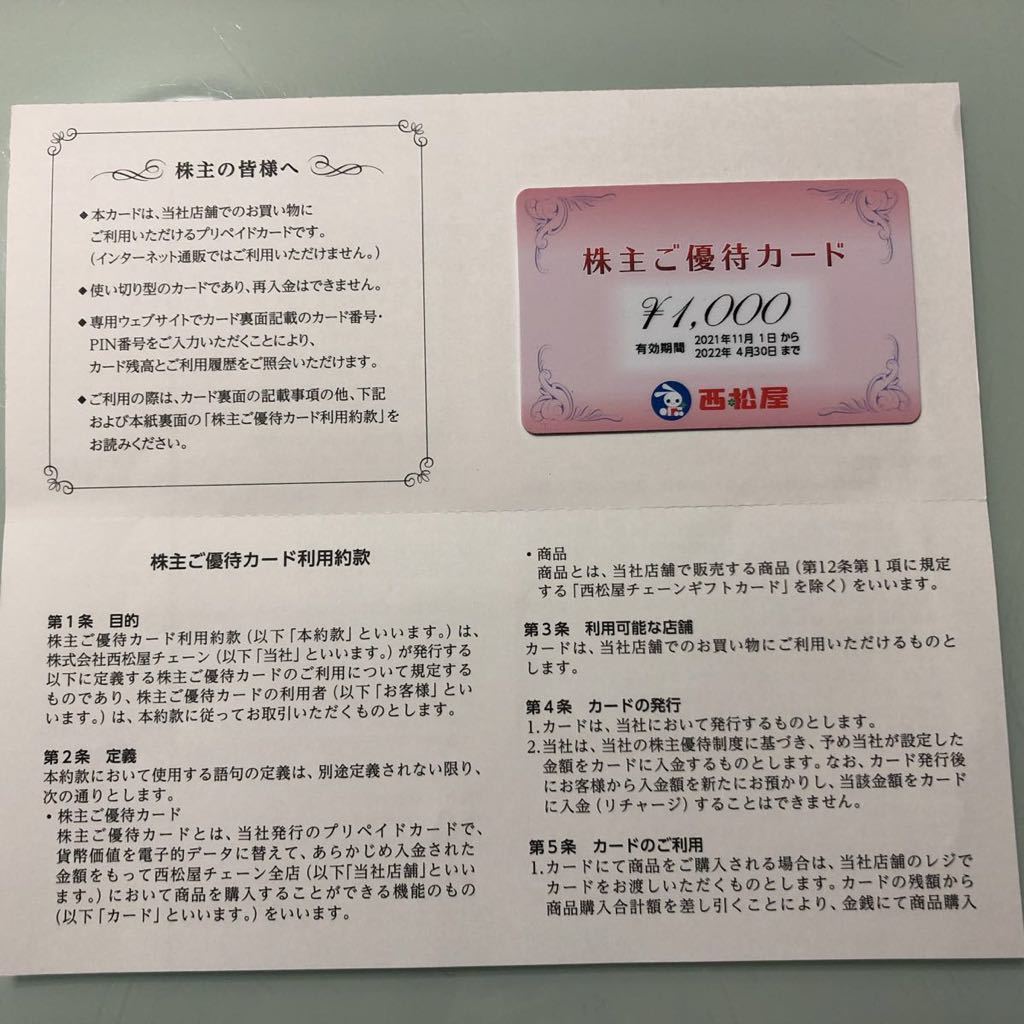 珍しい 様専用 ナイキギフトカード円分 バスケットボール Www Qiraatafrican Com 珍しい 様専用 ナイキギフトカード円分 バスケットボール Www Qiraatafrican Com