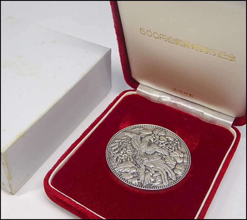 緑屋hc 純銀 500円白銅貨幣発行記念 メダル 126.8g 造幣局製 ケース付 