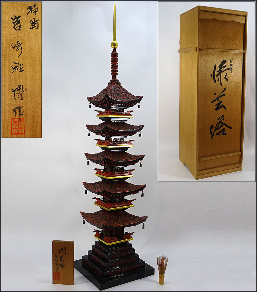 緑屋xs□ 輪島塗 宮崎雅博 造 乾漆 ショップ 特大 五重塔 漆芸塔 緑屋xs□ 輪島塗 宮崎雅博 造 乾漆 ショップ 特大 五重塔 漆芸塔