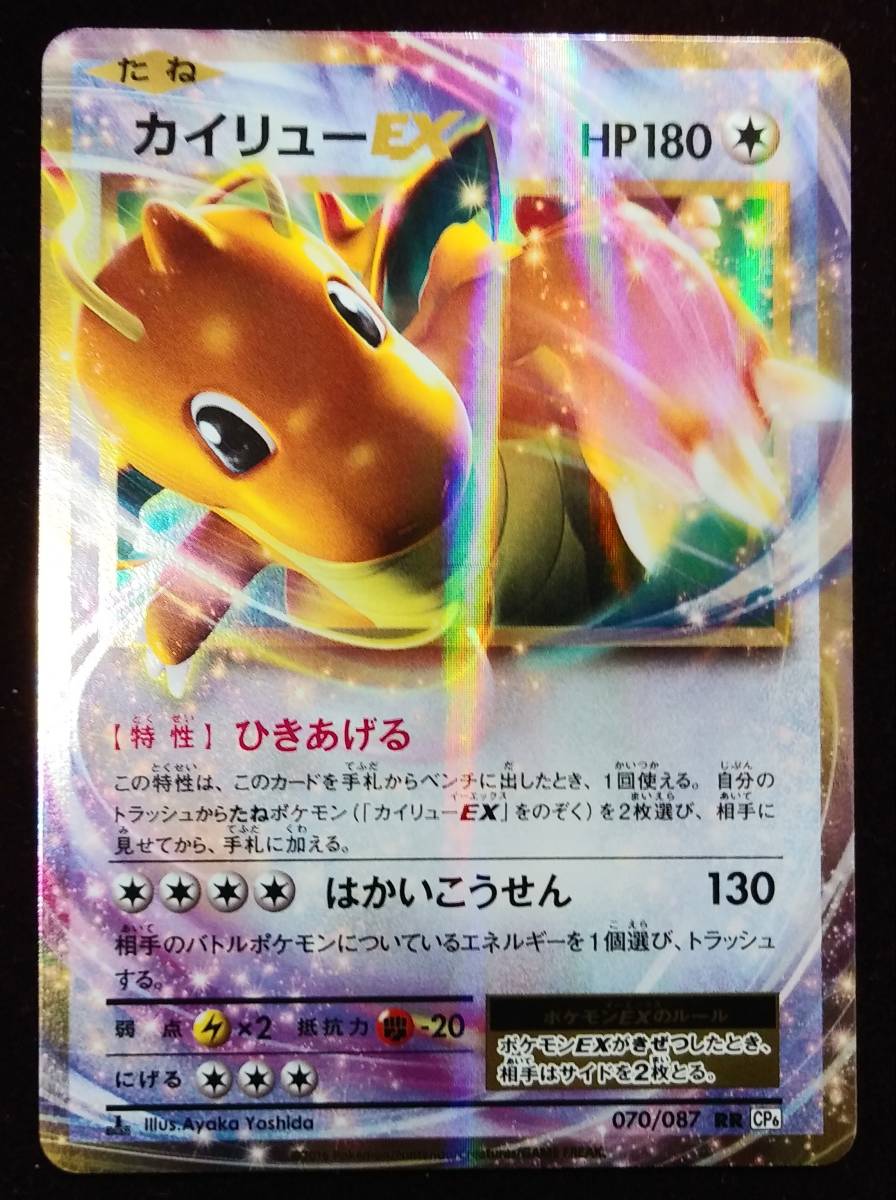 ー品販売 Anniversary th カイリューex トレーディングカード ポケモンカード Saishinjouhou