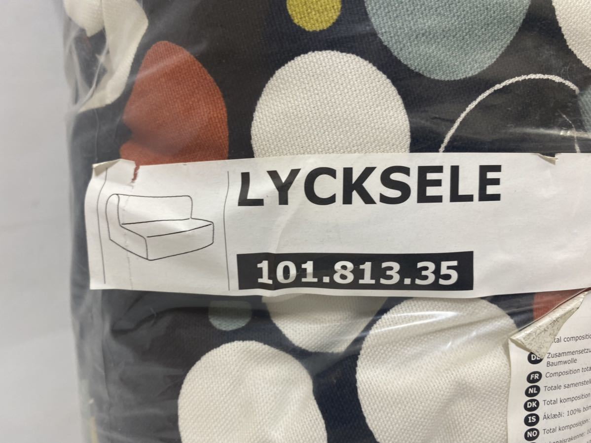  rare out of print goods IKEA Ikea LYCKSELE ball start multicolor 101.813.35 2 seater . sofa bed cover 