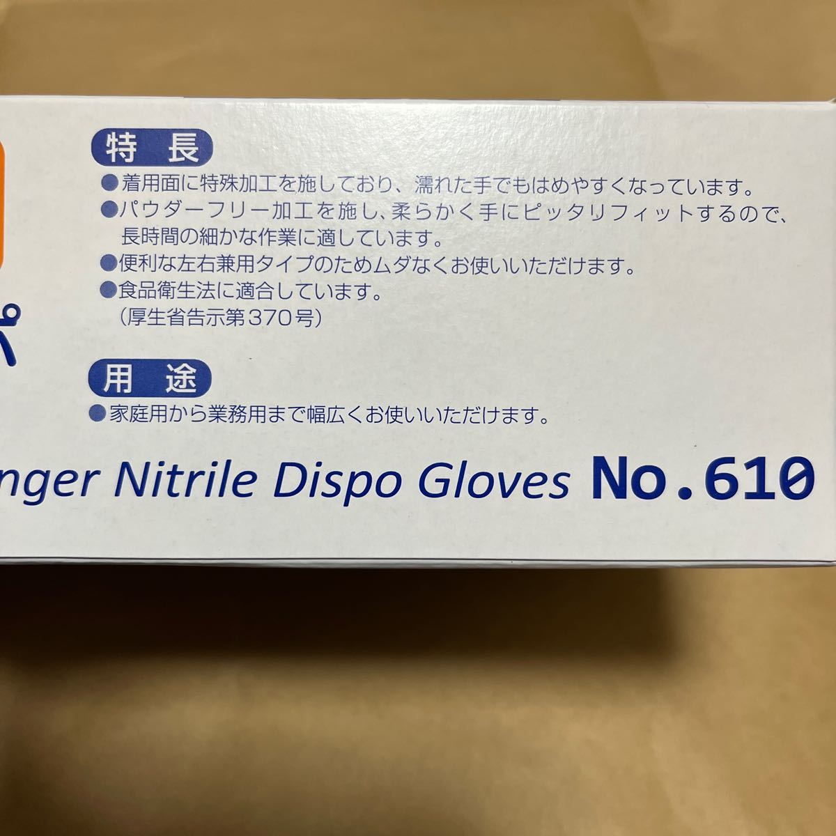 ニトリル手袋SSサイズ100枚入り４箱ニトリルグローブブルー粉なし