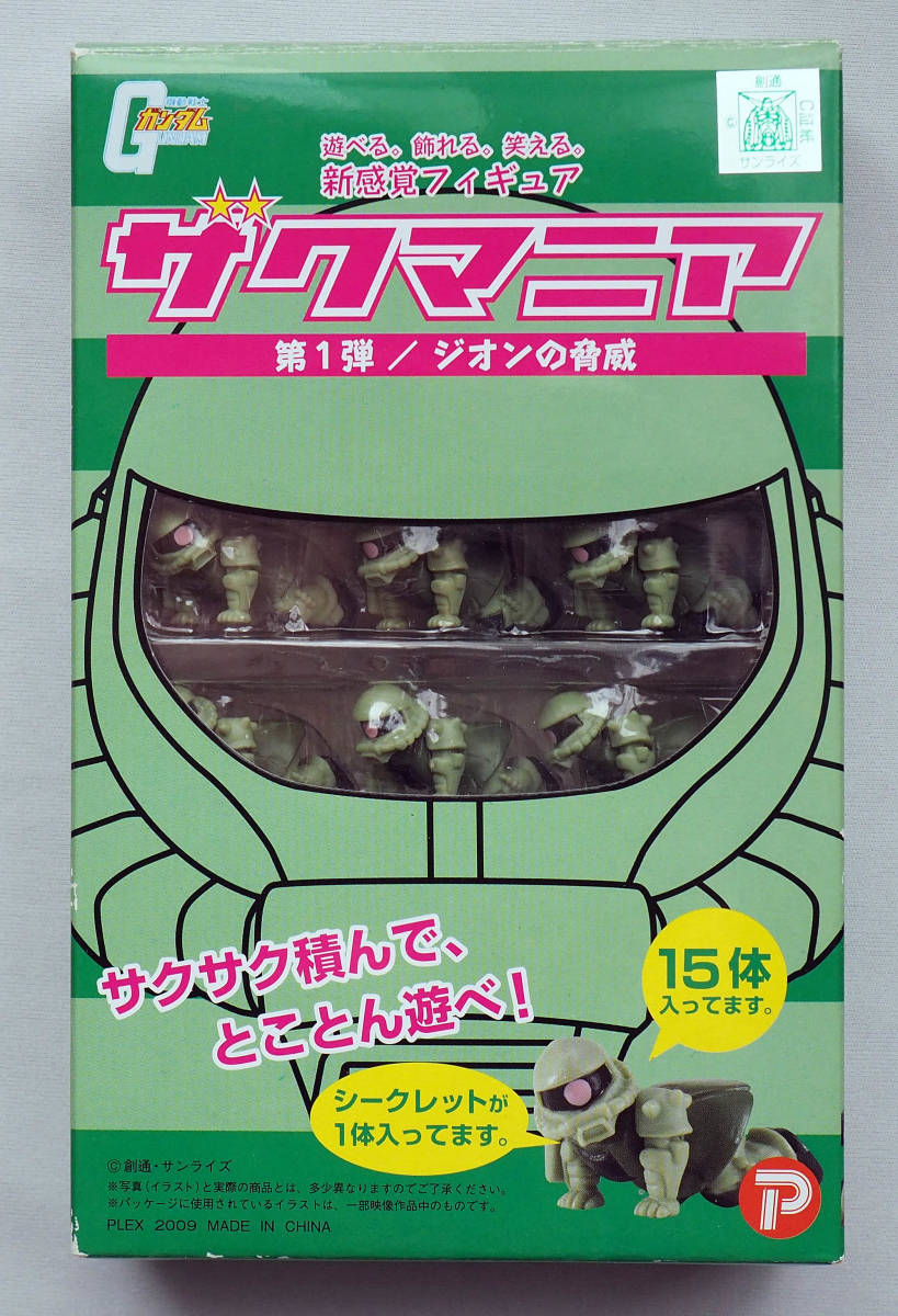 ホビー★ザクマニア 第1弾/ジオンの脅威 シークレット=シャア専用ザク 遊べる。飾れる。笑える。新感覚フィギュア_外箱には痛みがあります。