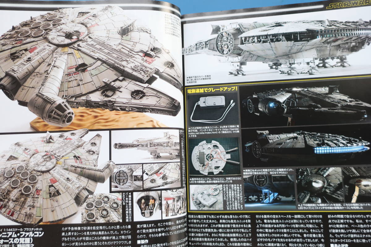 HobbyJapan月刊ホビージャパン2016年2月号/模型プラモデル特集STARWARS スター・ウォーズ ファルコン/マスターグレードMG V2ガンダムVer.ka_画像6