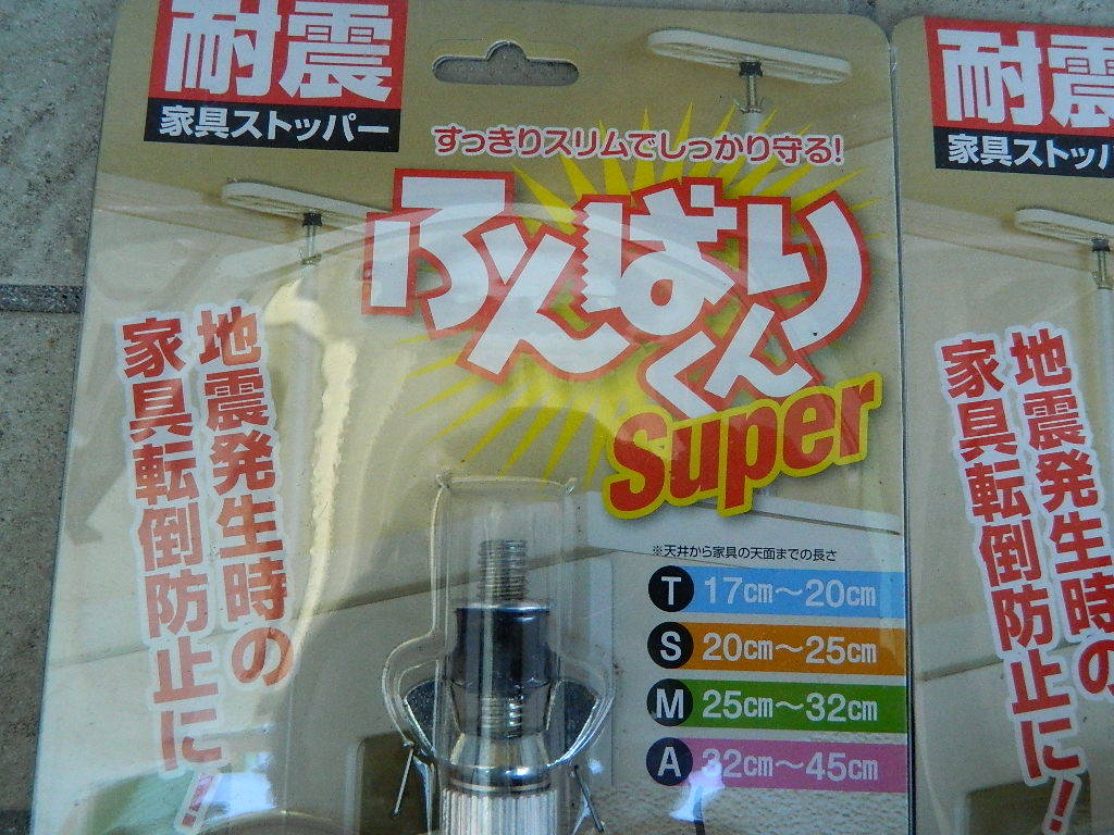  new goods * enduring . furniture stopper :.... kun Super (S type ) 2 point set 