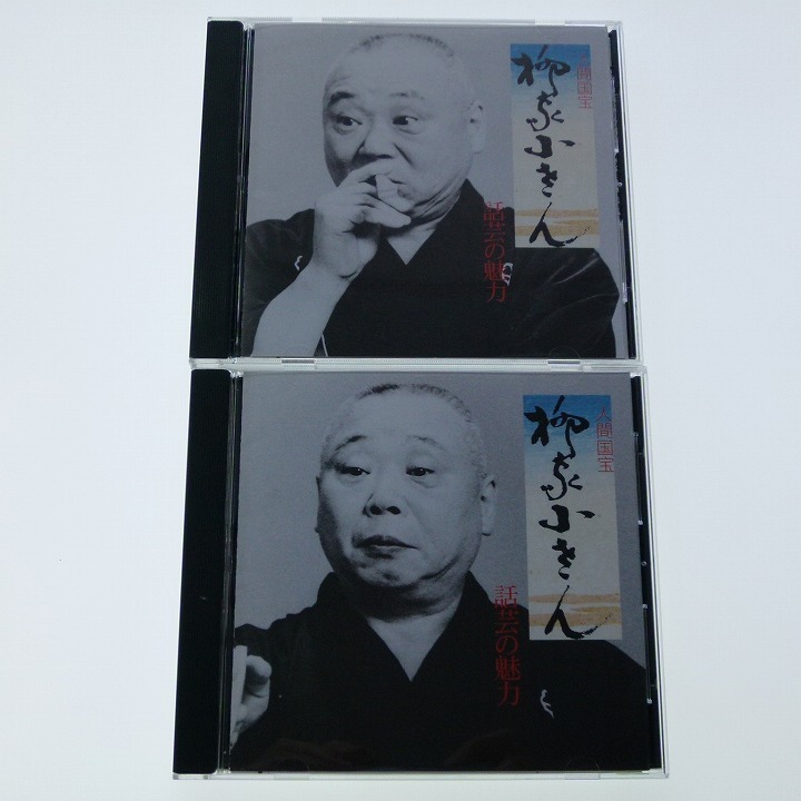 CD BOX 人間国宝 柳家小さん 話芸の魅力 全10巻セット 再生確認済み /送料込みの画像5