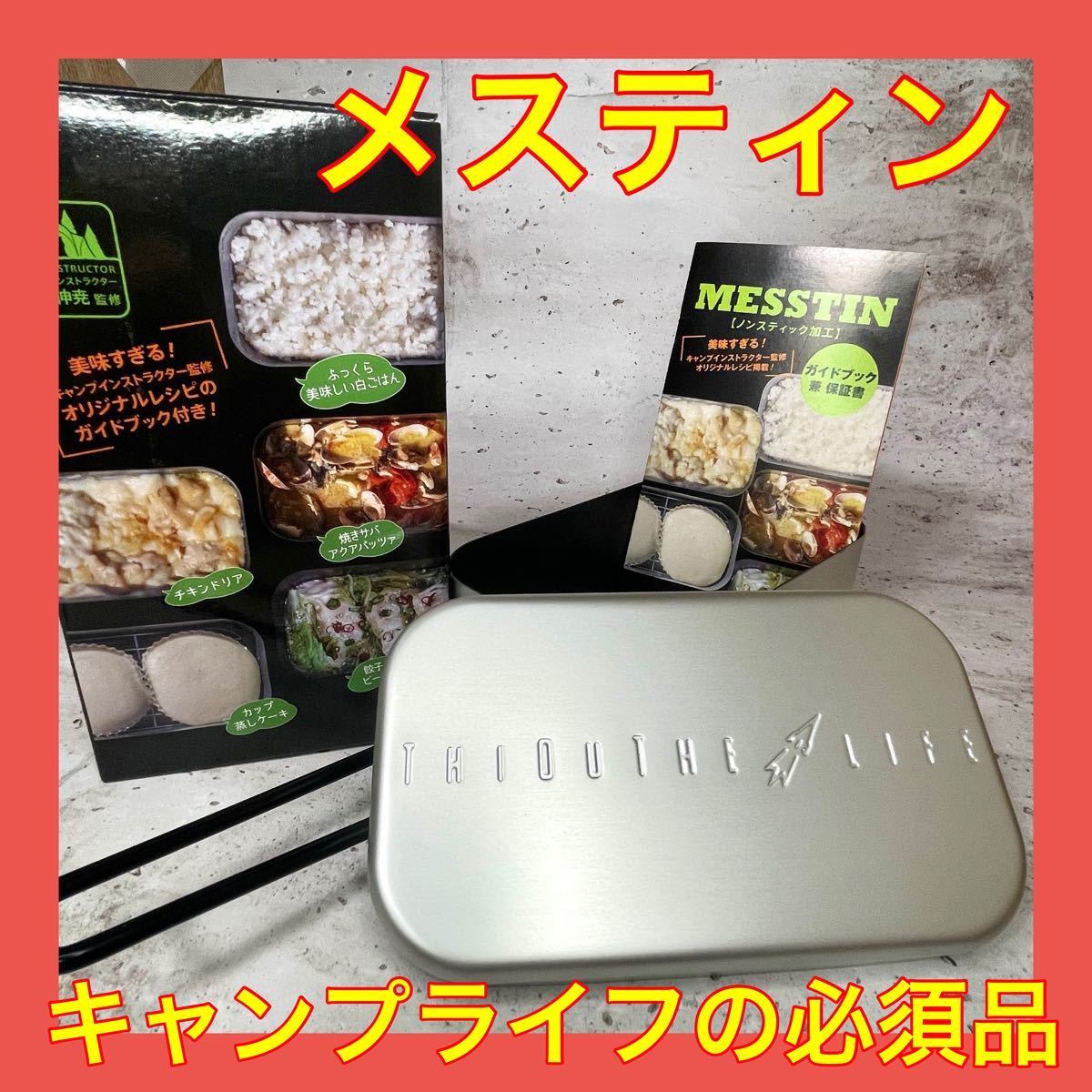 メスティン 2個セット 焦げつきにくい キャンプ飯 飯盒 飯ごう