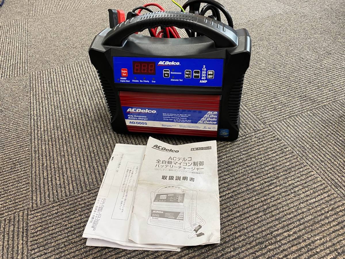 ヤフオク! - ACDelco AD-0005 バッテリー充電器 12V専...