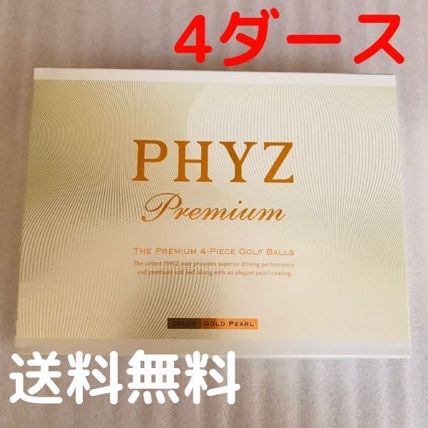 送料無料】ブリヂストン PHYZ Premium 4ダース ゴールドパール 日本
