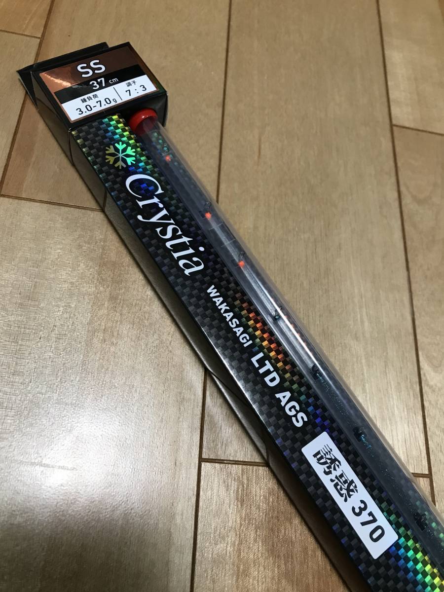 しくお ダイワ AGS 誘惑370SS FV7fv-m68420591503 クリスティアLTD