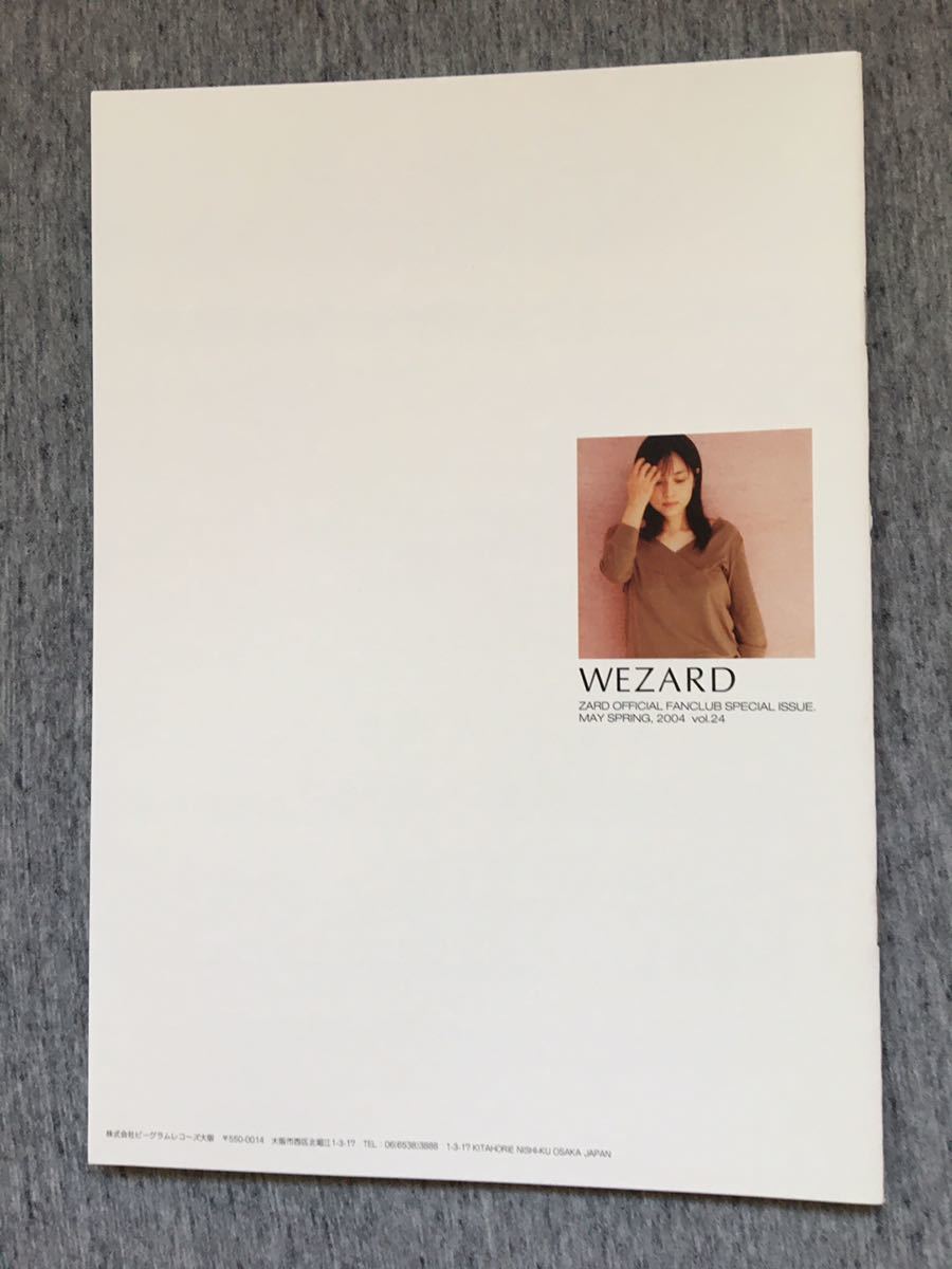 ZARD ファンクラブ会報 ファイル付き お値下げ商品 本・音楽・ゲーム