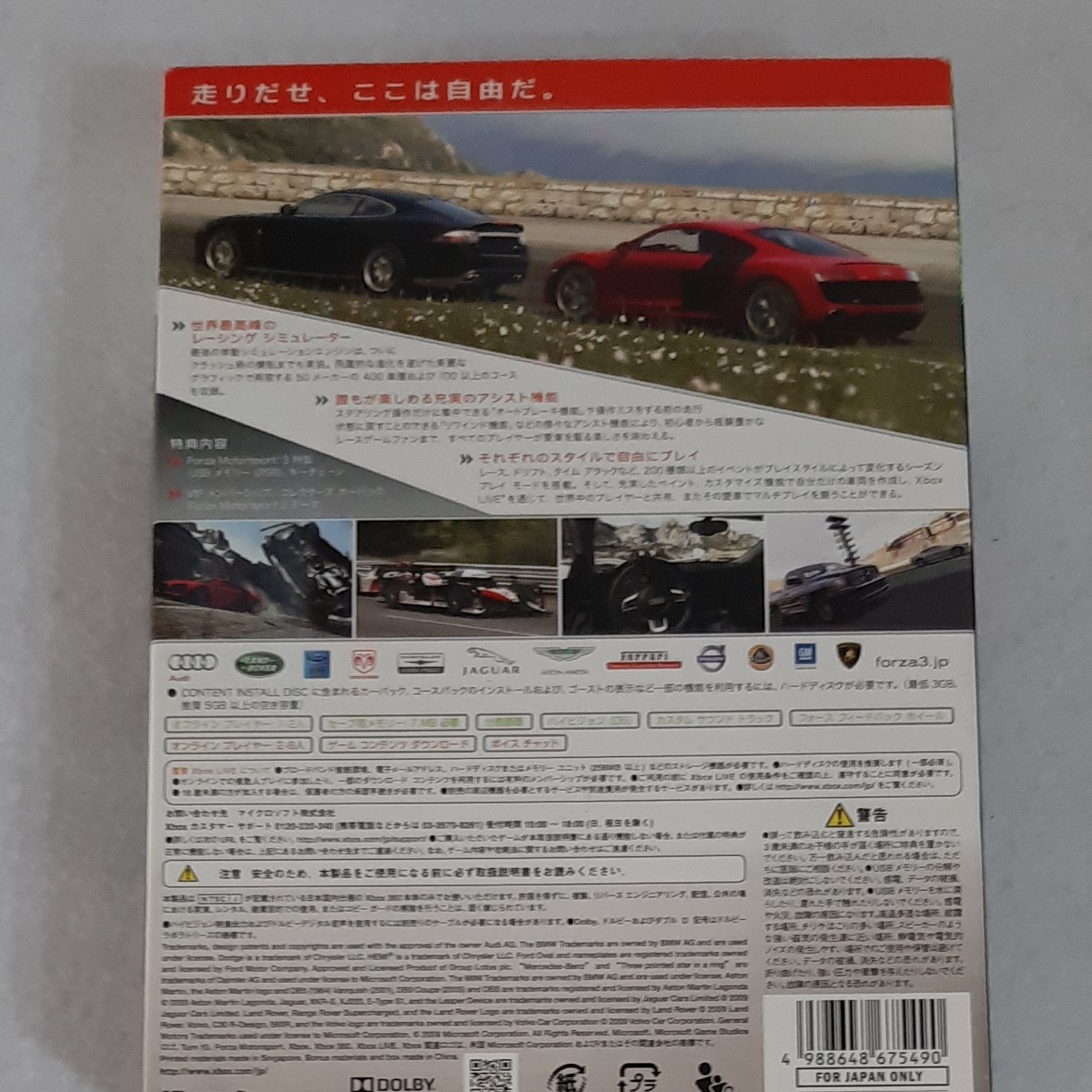 【Xbox360】 Forza Motorsports 3 リミテッドエディション （限定版）   XBOX360