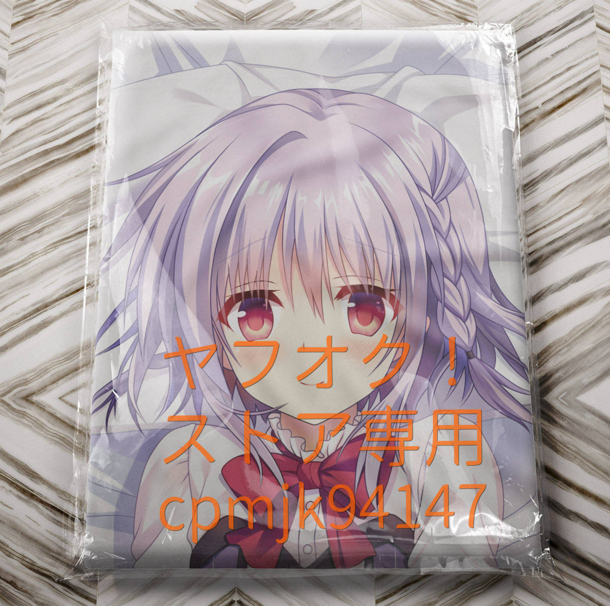 オトメ ドメイン飛鳥湊等身大抱き枕カバー その他 売買されたオークション情報 Yahooの商品情報をアーカイブ公開 オークファン Aucfan Com オトメ ドメイン飛鳥湊等身大抱き枕カバー その他 売買されたオークション情報 Yahooの商品情報をアーカイブ公開 オークファン Aucfan Com