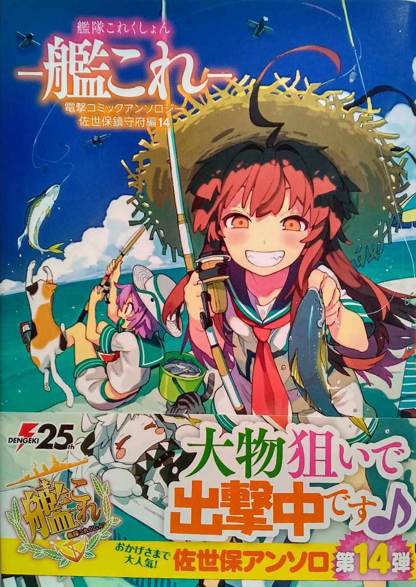 美品!艦これ アンソロジーコミックス まとめ売りノベルティ付 人気