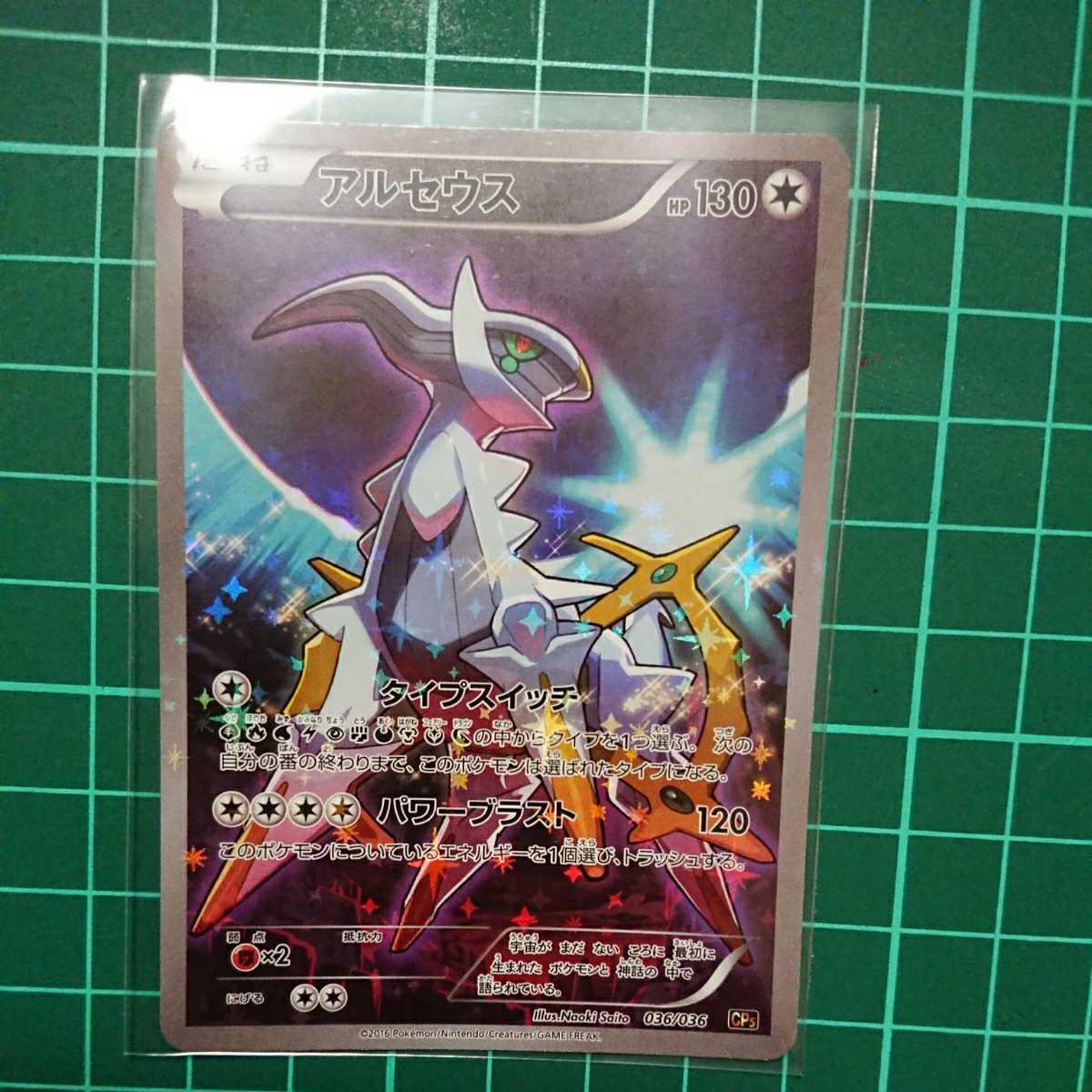 Yahoo!オークション - ポケモンカード アルセウス 036 1EDITION Yahoo!オークション - ポケモンカード アルセウス 036 1EDITION