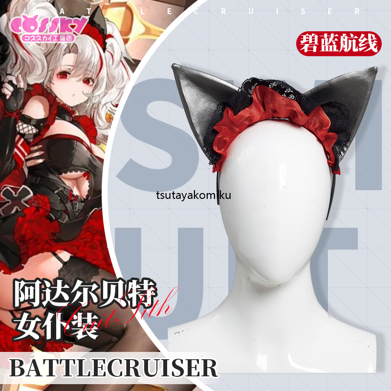 高品質 新作 Azur Lane アズールレーン プリンツ・オイゲン 高品質 新作 Azur Lane アズールレーン プリンツ・オイゲン