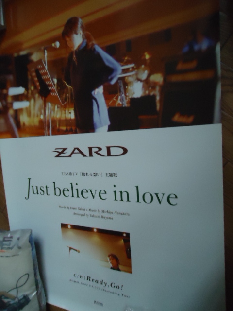 ZARD just believe in love 告知ポスター chateauduroi.co