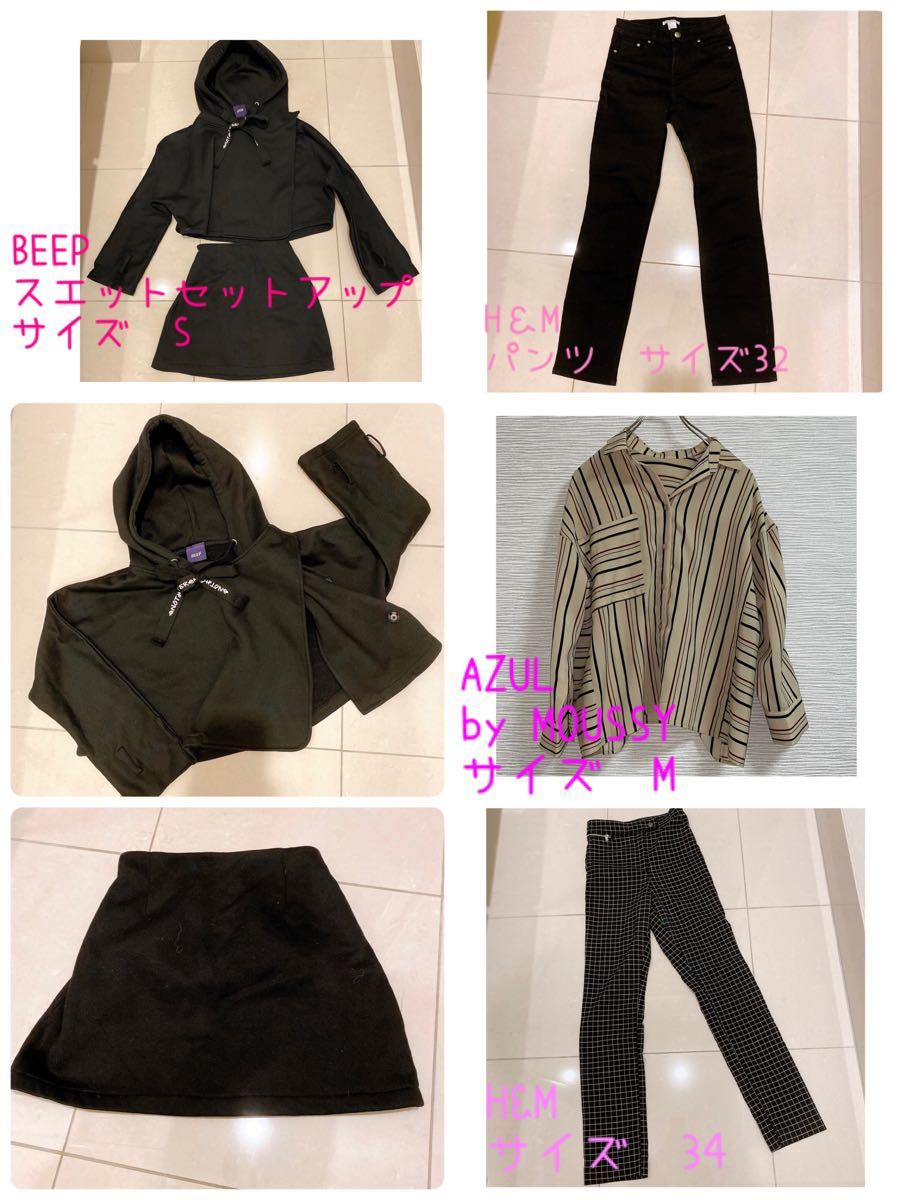 送料込　AZUL moussy BEEP GRL H＆M 韓国服10点セット