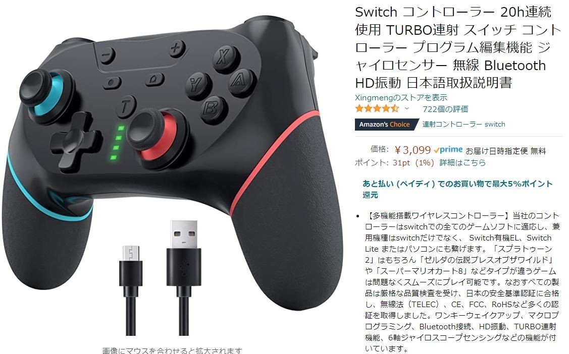 新品未開封 nintendo switch ワイヤレスコントローラー 2個セット