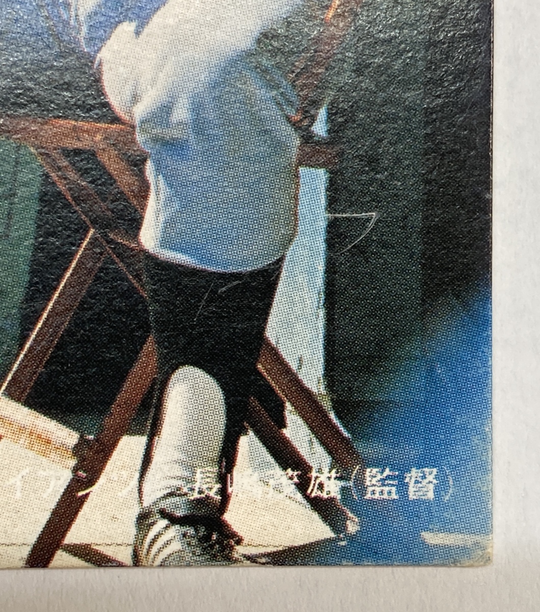 T96694T ニッポンハム ソーセージカード 長島茂雄 プロ野球カード 巨人_画像5