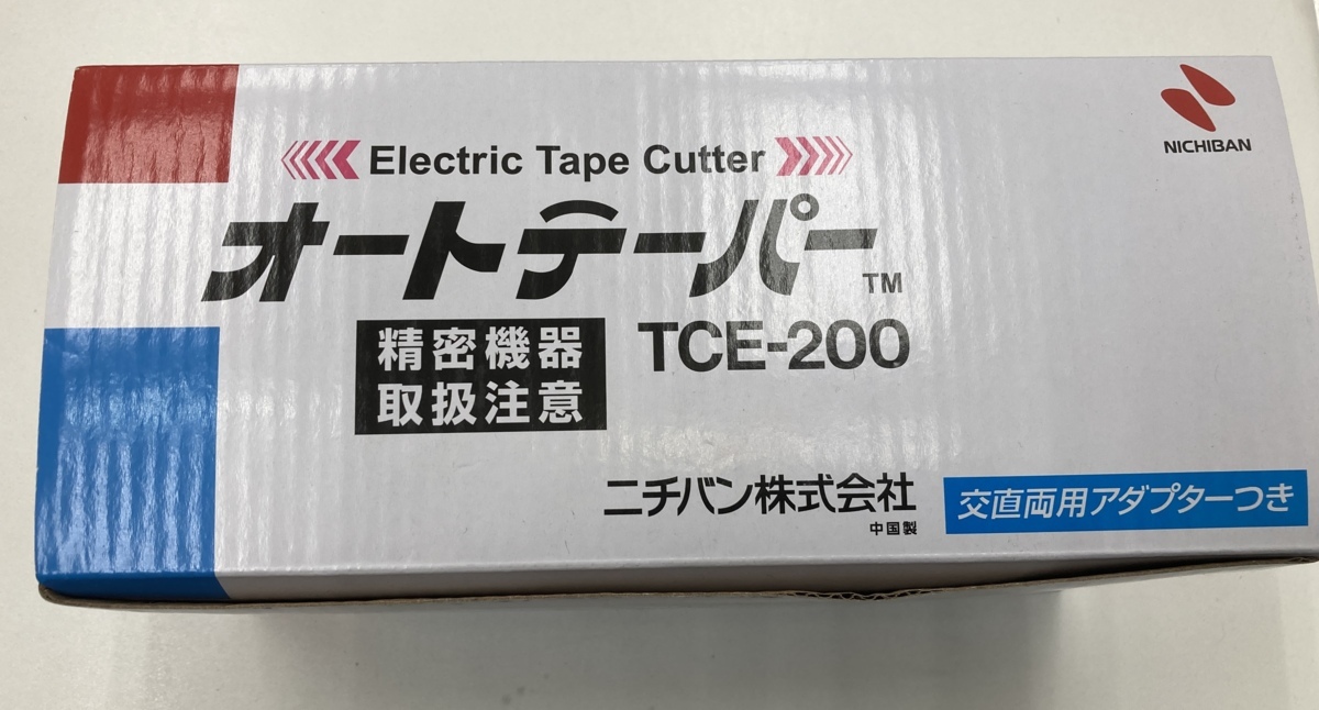 高級素材使用ブランド オートテーパーＴＣＥ-200 電動テープカッター ニチバン 未使用 Y92205T - その他 - hlt.no