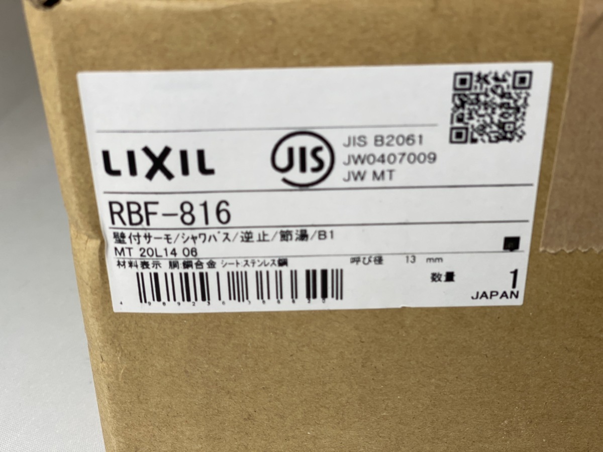 J94162RZZ 未開封 LIXIL リクシル RBF-816 壁付型 サーモスタット付