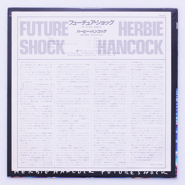 プロモ　Herbie Hancock ハービー・ハンコック　Future Shock　国内 見本盤　Rock It収録_画像3