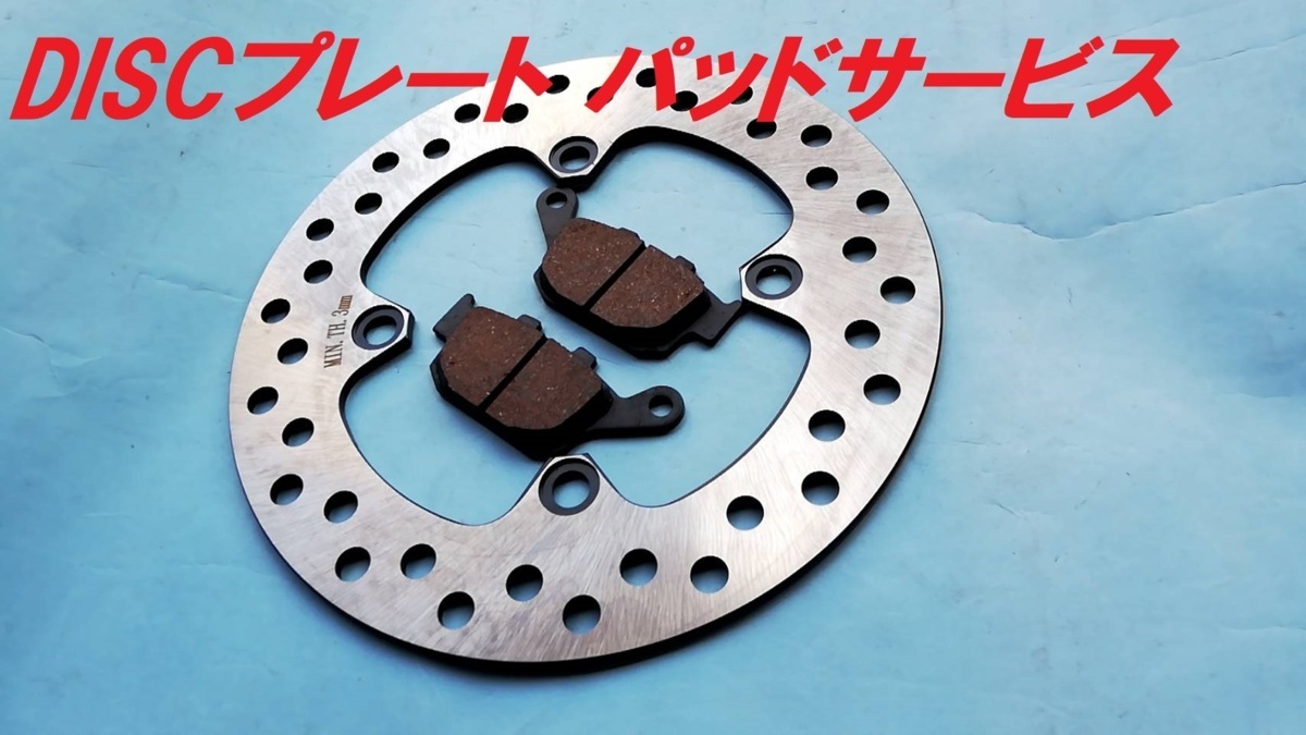 ブレーキディスク516 パッド付き リア用 CBR250RR JADE ジェイド VT250ぜルビス VTR250 ホーネット250 MC22 MC23 MC25 MC33 MC31 【60%OFF】 ブレーキディスク516 パッド付き リア用 CBR250RR JADE ジェイド VT250ぜルビス VTR250 ホーネット250 MC22 MC23 MC25 MC33 MC31 【60%OFF】