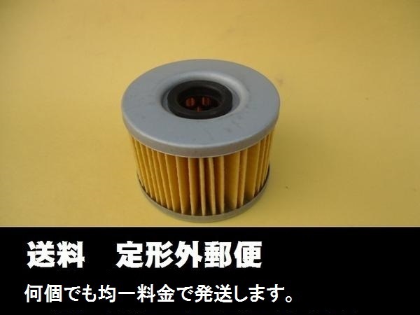 オイルフィルター CBR250R JADE VT250F ホーネット250 VTZ250 ホーク2 3 ゼルビス スパーダ V25マグナ250 CB400N CBX400F CBR400F CBR250F 本店 オイルフィルター CBR250R JADE VT250F ホーネット250 VTZ250 ホーク2 3 ゼルビス スパーダ V25マグナ250 CB400N CBX400F CBR400F CBR250F 本店