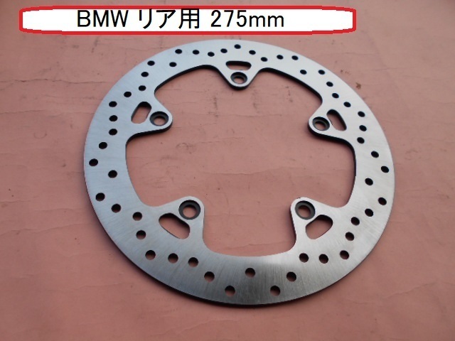 BMW new goods brake disk rear 275mm R1200GS R1200R R1200RS R1200RT R1250GS R1250R R1250RT Adventure Sport ABS SD220
