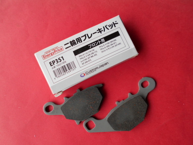 EP351 ブレーキパッド アドレスV125s アドレスV100 アドレスV50 ZZ レッツ2s ヴェクスター ストリートマジック50 アドレスV125 アドレス110 93%以上節約 EP351 ブレーキパッド アドレスV125s アドレスV100 アドレスV50 ZZ レッツ2s ヴェクスター ストリートマジック50 アドレスV125 アドレス110 93%以上節約