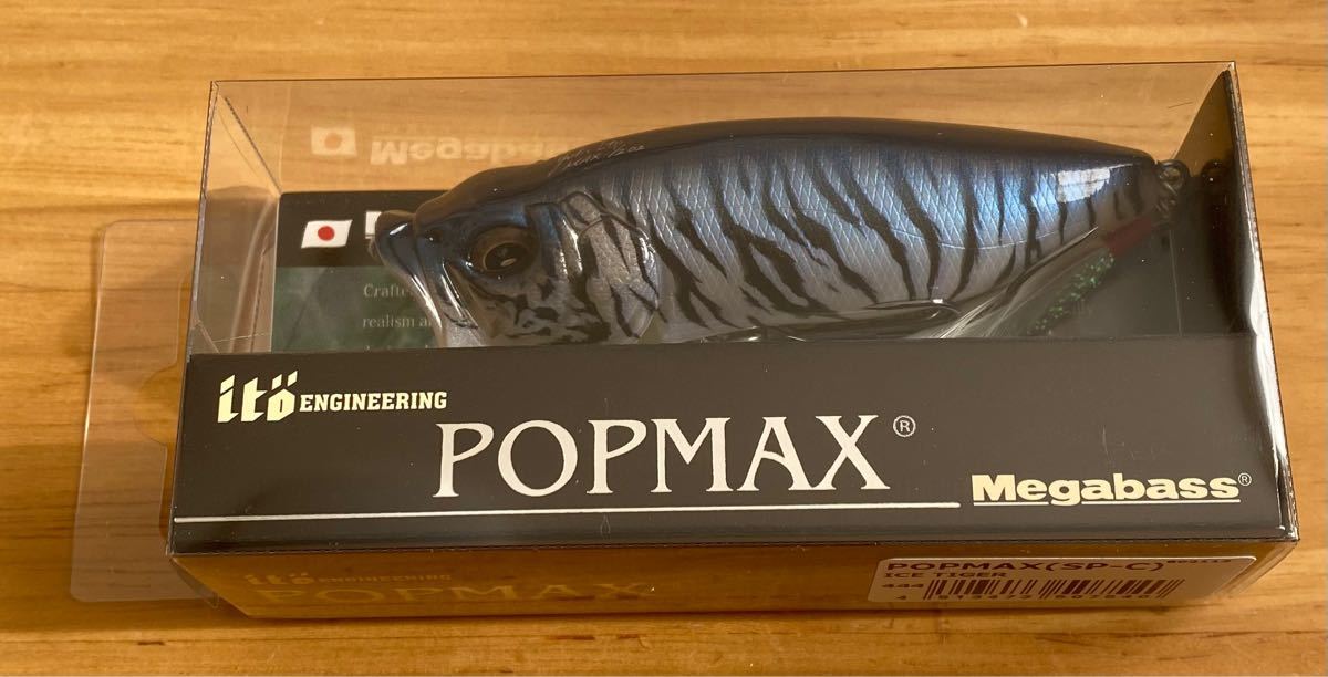 新品 メガバス 2022福袋オンライン限定 ポップマックス POPMAX 新品 メガバス 2022福袋オンライン限定 ポップマックス POPMAX