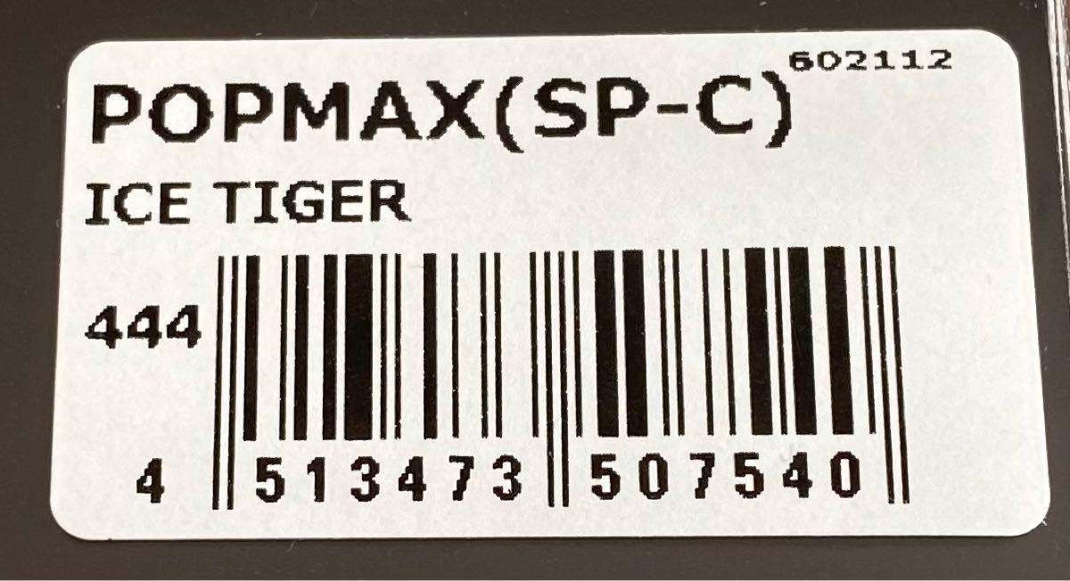 新品 メガバス 2022福袋オンライン限定 ポップマックス POPMAX 新品 メガバス 2022福袋オンライン限定 ポップマックス POPMAX