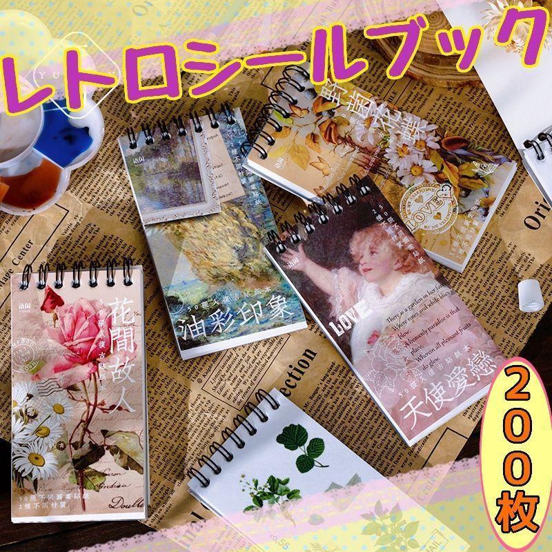 【人気商品!】 海外ステッカー 大量 まとめ売り おすそ分け - テープ/マスキングテープ