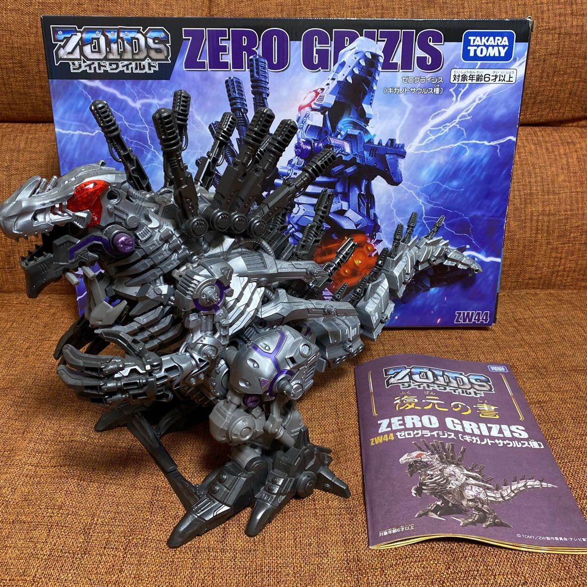 Yahoo!オークション - タカラトミーゾイドワイルドZEROグライジス Yahoo!オークション - タカラトミーゾイドワイルドZEROグライジス