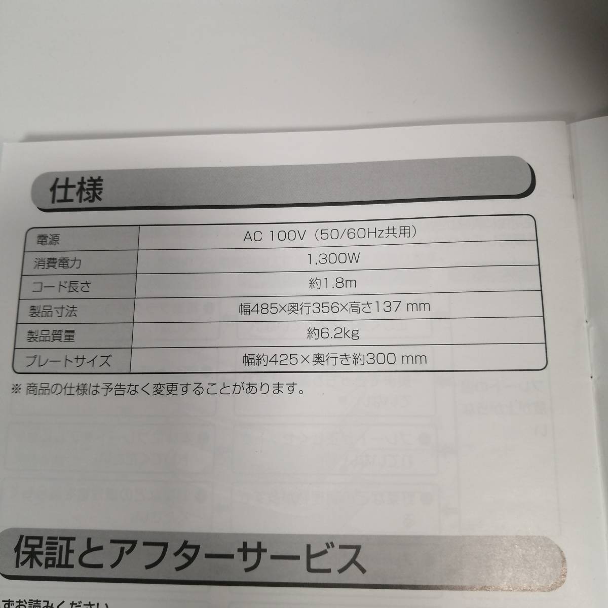 未使用 アイリスオーヤマ 網焼き風 ホットプレート 3枚 APA-137 ブラック 家電 たこ焼き 焼き肉 箱付き IRIS OHYAMA _画像5