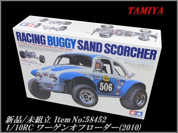 ヤフオク! - 新品/未組立 タミヤ 1/10RC ワーゲンオフローダー